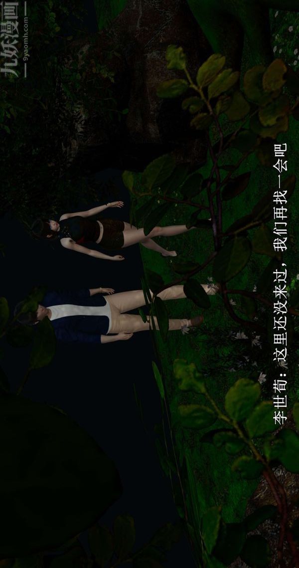 [3D]流放之地+自由都市第01话