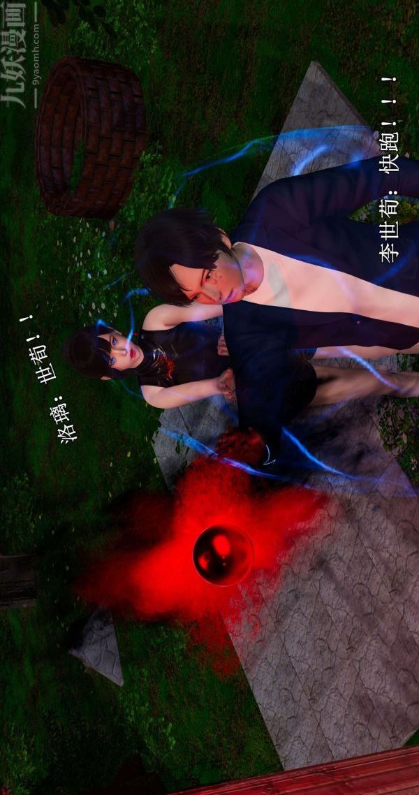 [3D]流放之地+自由都市第01话