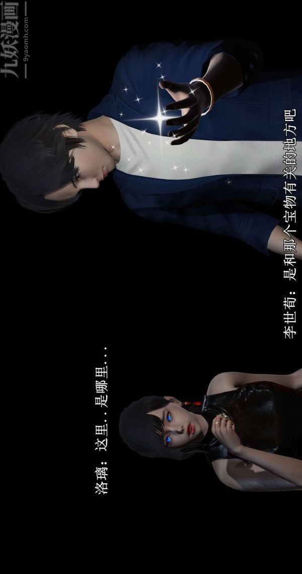 [3D]流放之地+自由都市第01话