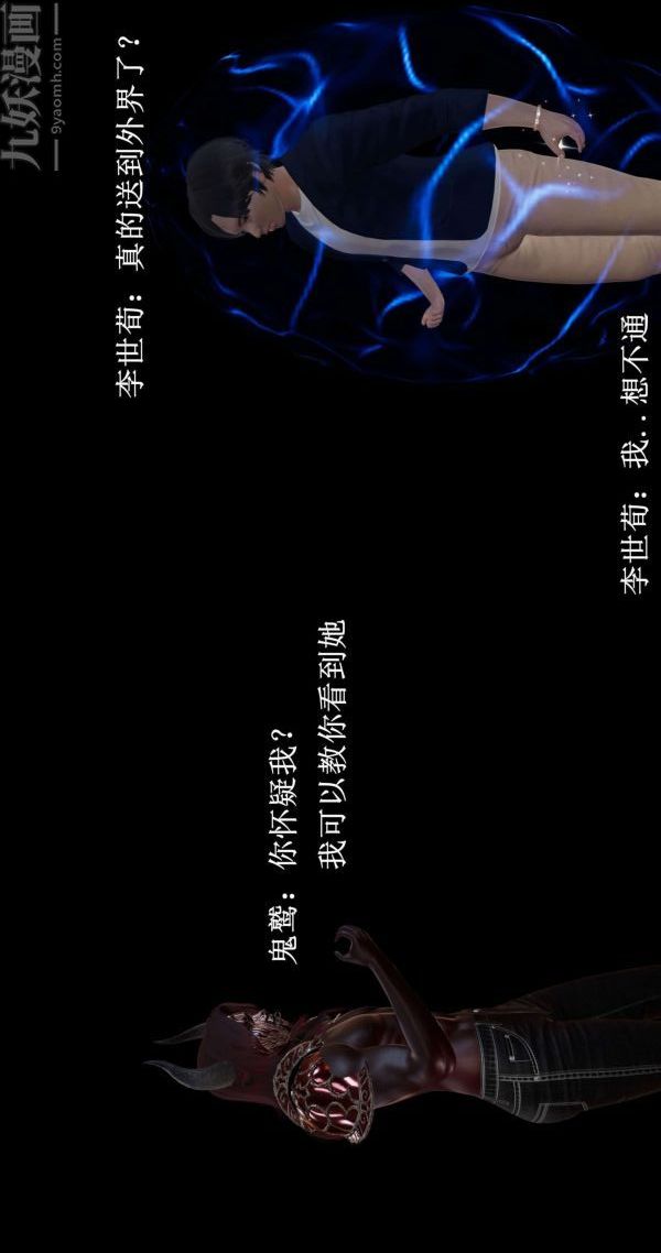 [3D]流放之地+自由都市第01话