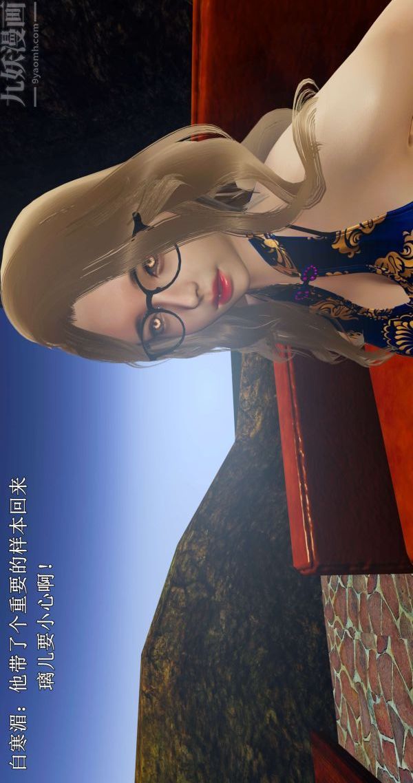 [3D]流放之地+自由都市第02話