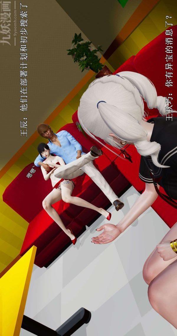 [3D]流放之地+自由都市第03话