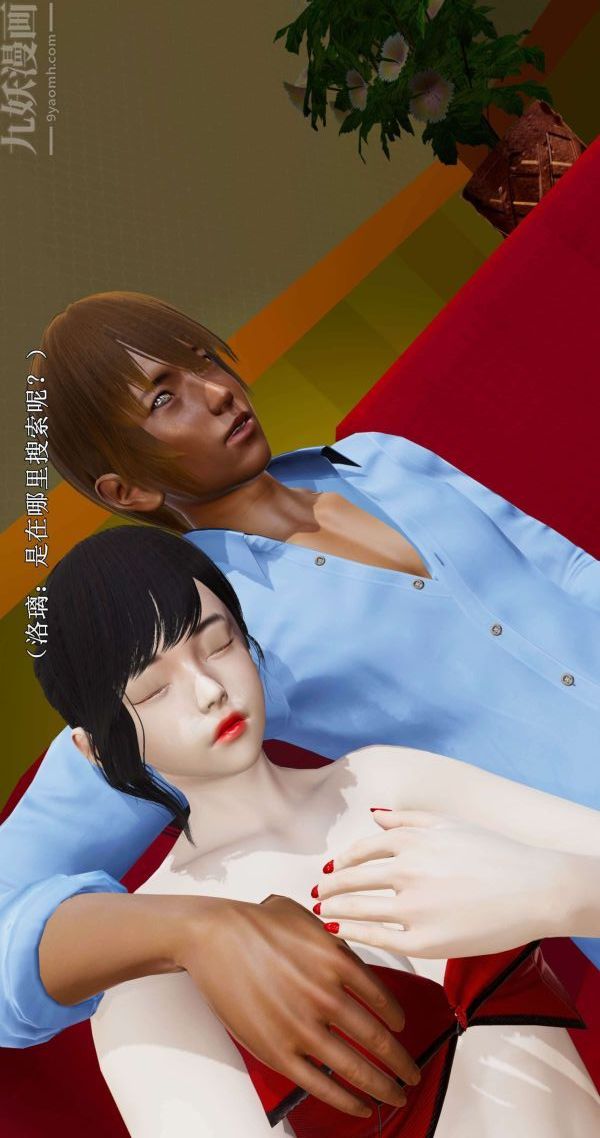 [3D]流放之地+自由都市第03話