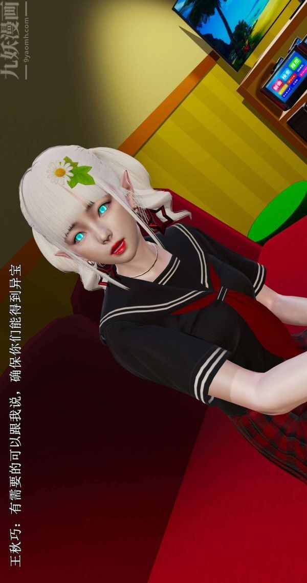 [3D]流放之地+自由都市第03話