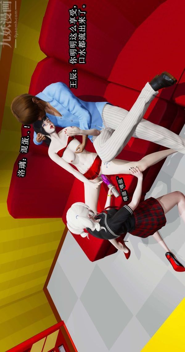 [3D]流放之地+自由都市第03话