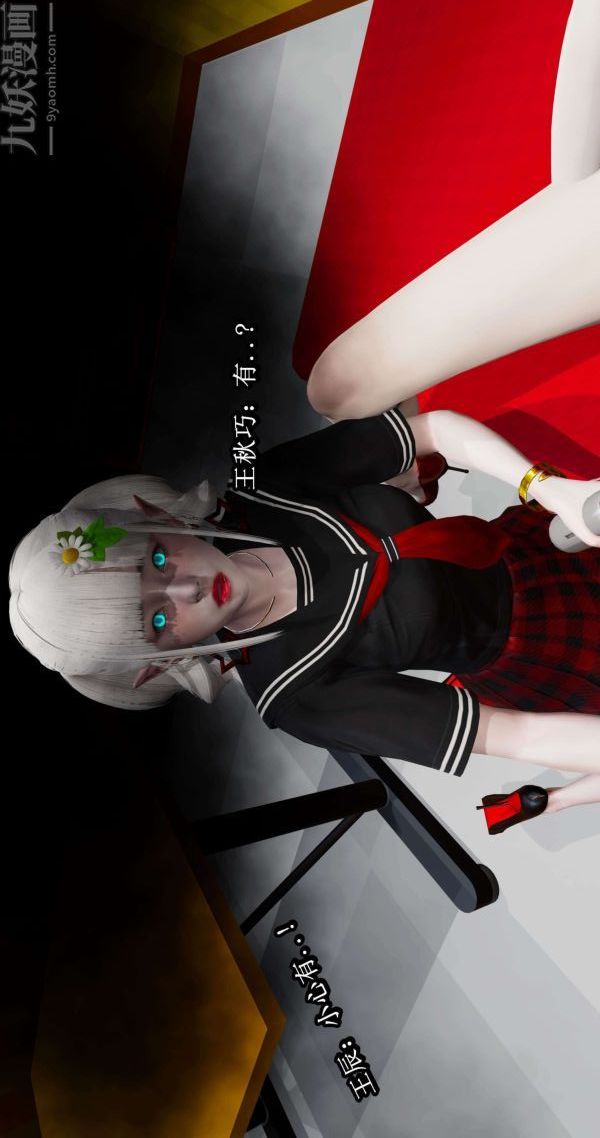 [3D]流放之地+自由都市第03话