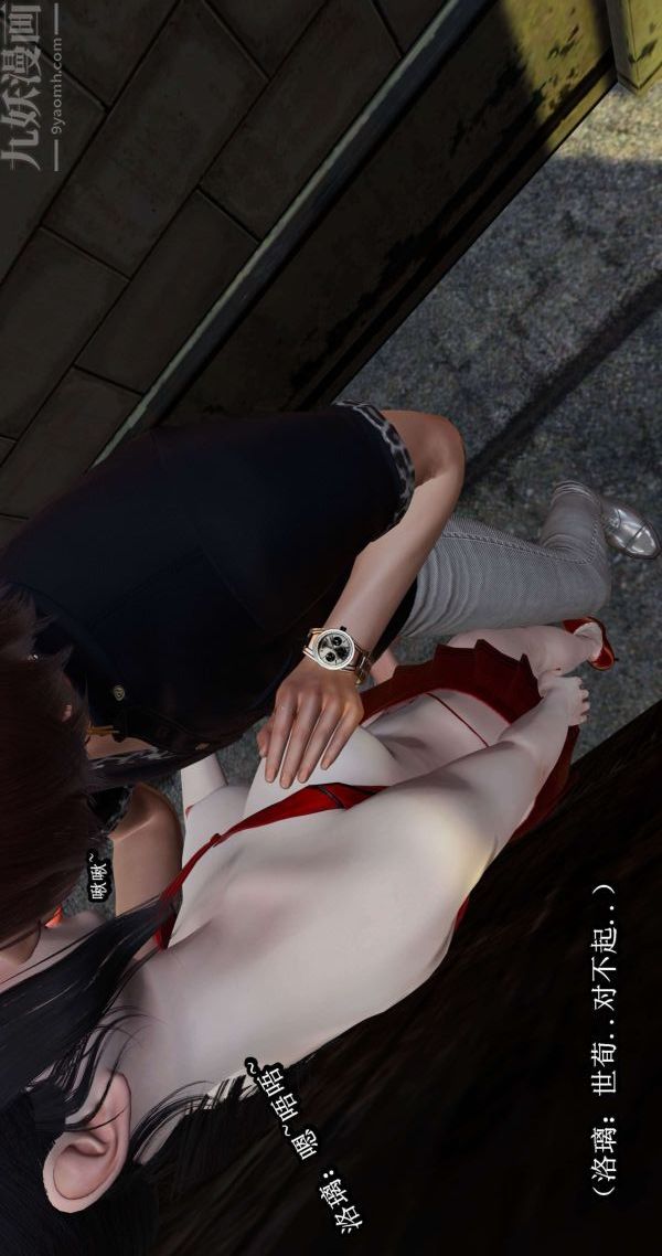 [3D]流放之地+自由都市第03話