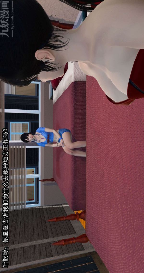 [3D]流放之地+自由都市第03话