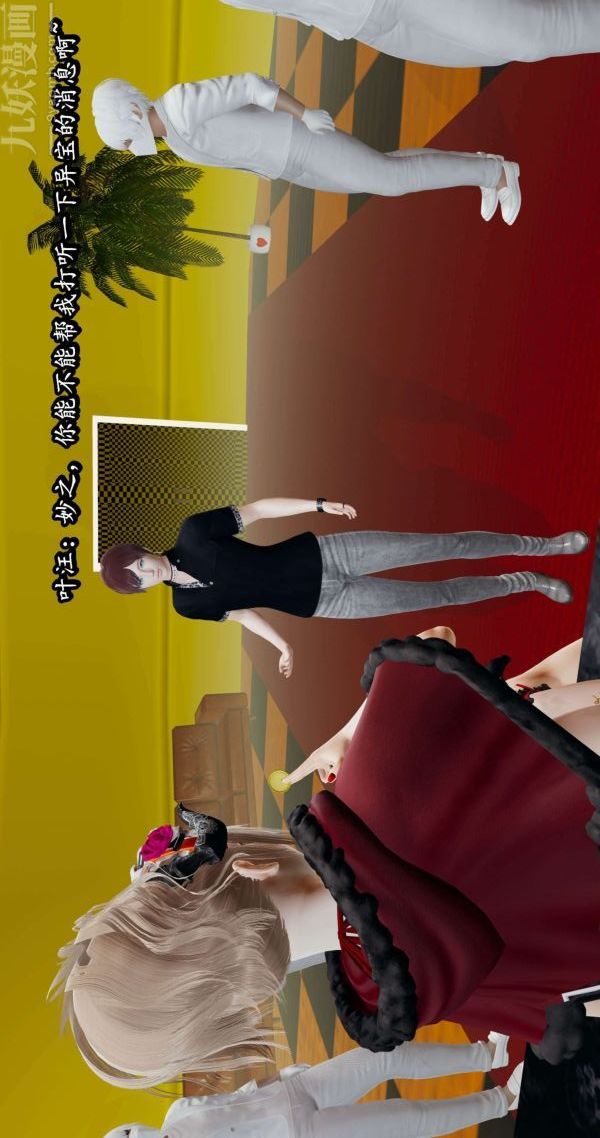 [3D]流放之地+自由都市第04話