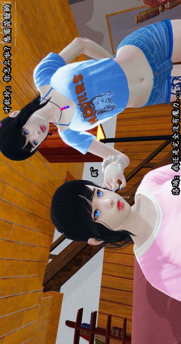 [3D]流放之地+自由都市第04话