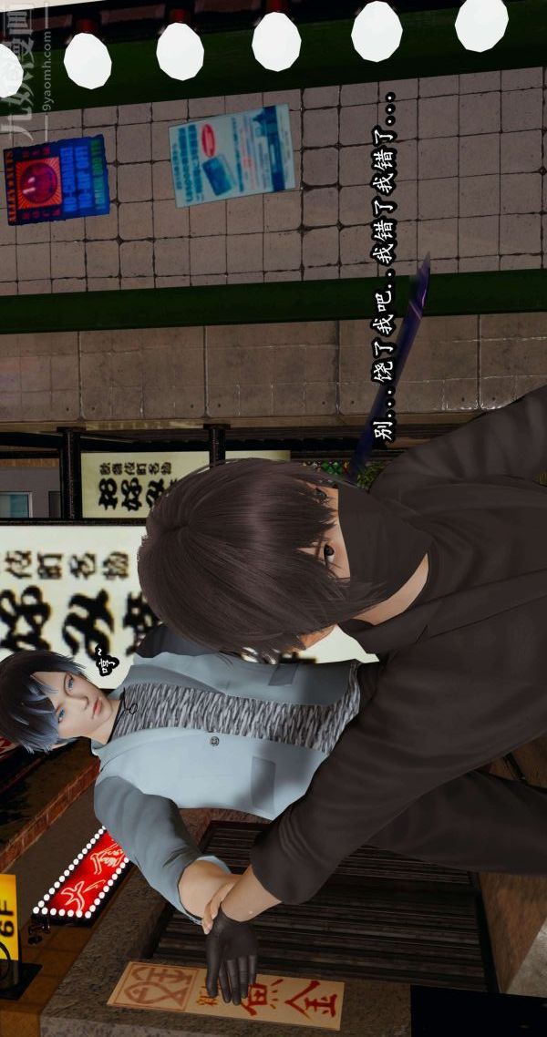 [3D]流放之地+自由都市第04话