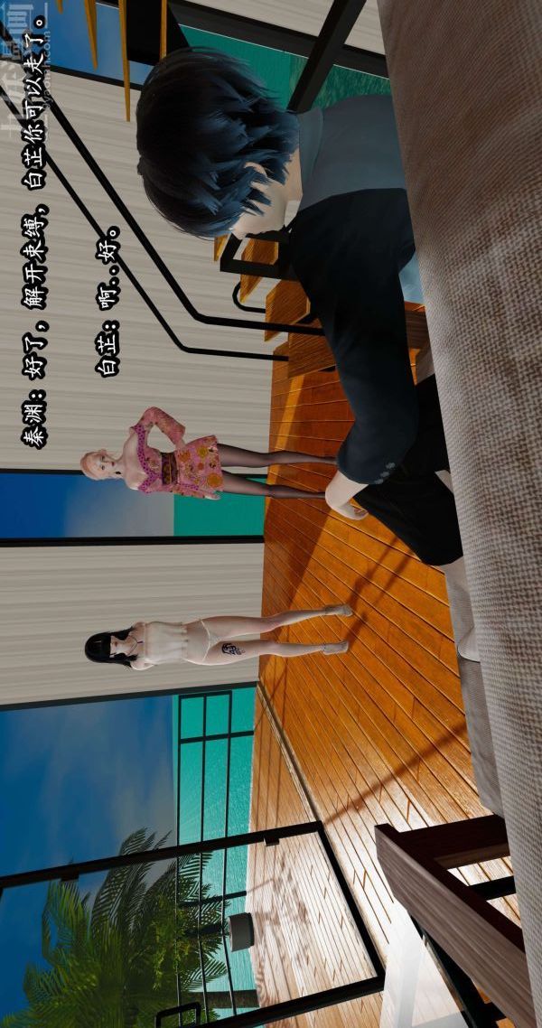 [3D]流放之地+自由都市第05话