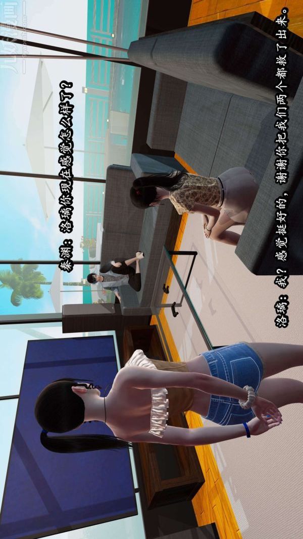 [3D]流放之地+自由都市第05话