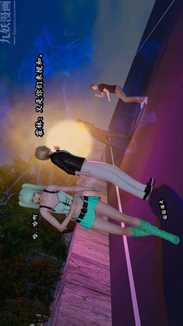 [3D]流放之地+自由都市第05话