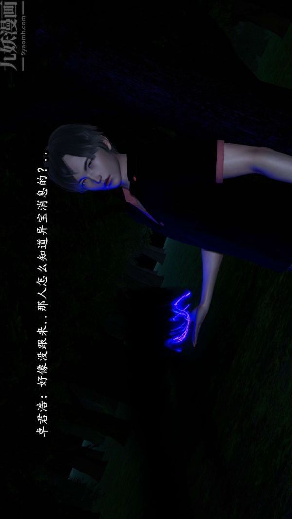 [3D]流放之地+自由都市第05话