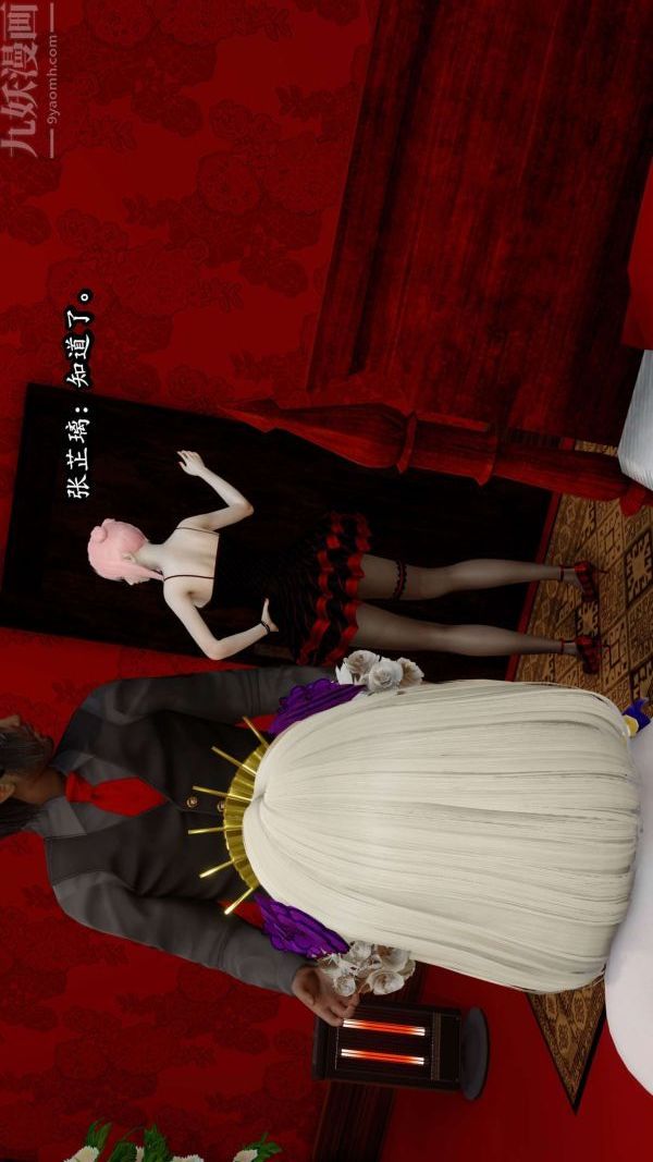 [3D]流放之地+自由都市第06话