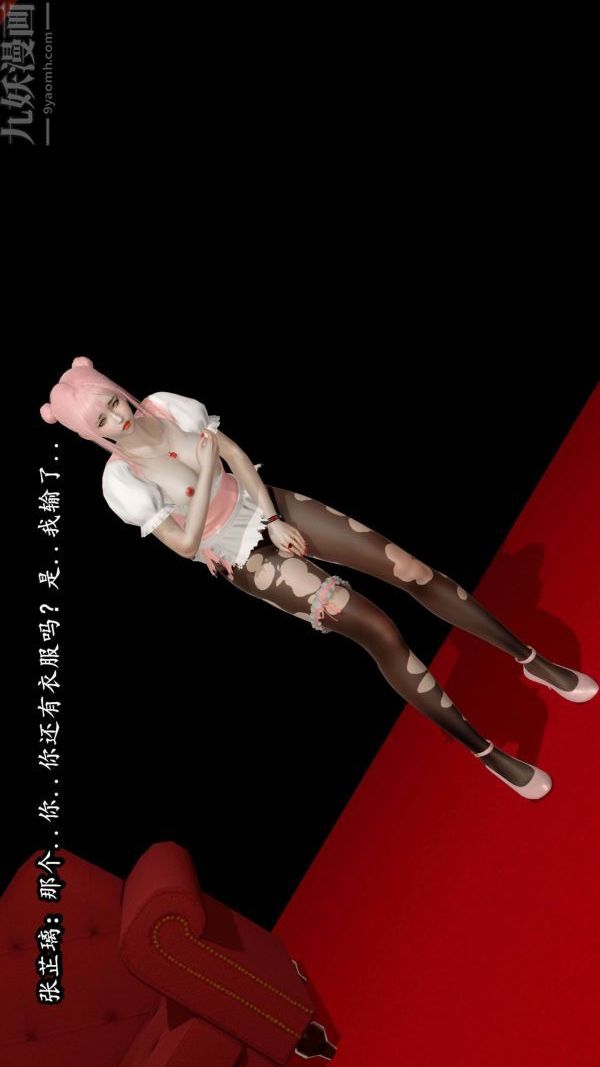 [3D]流放之地+自由都市第06话