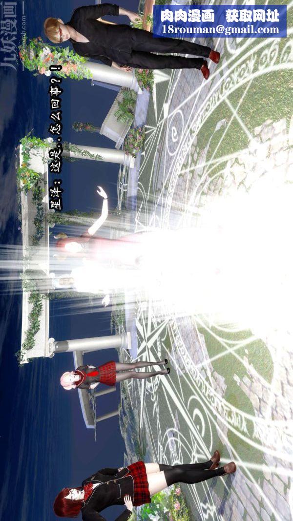 [3D]流放之地+自由都市第06話