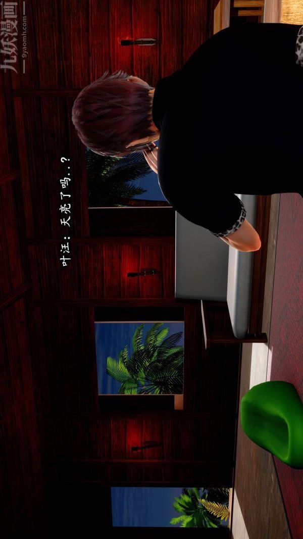 [3D]流放之地+自由都市第06话