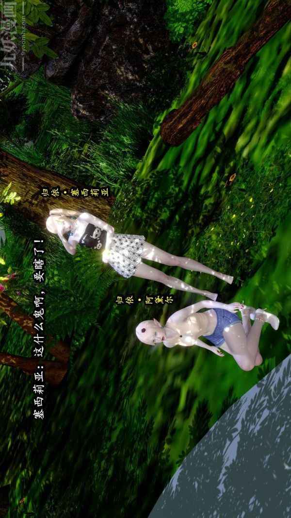 [3D]流放之地+自由都市第06话