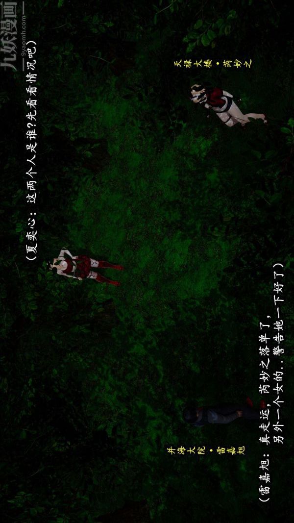 [3D]流放之地+自由都市第06话