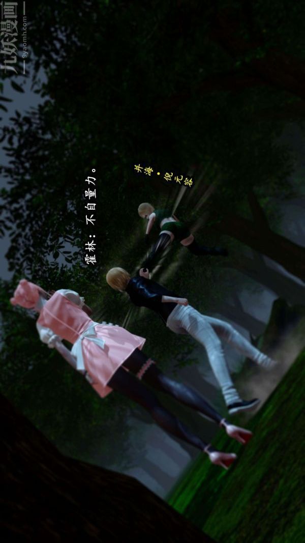 [3D]流放之地+自由都市第06话