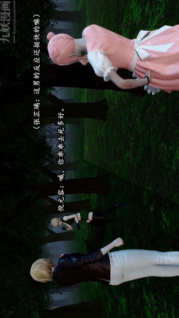 [3D]流放之地+自由都市第06话