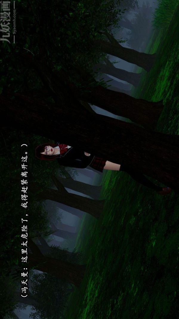 [3D]流放之地+自由都市第06话