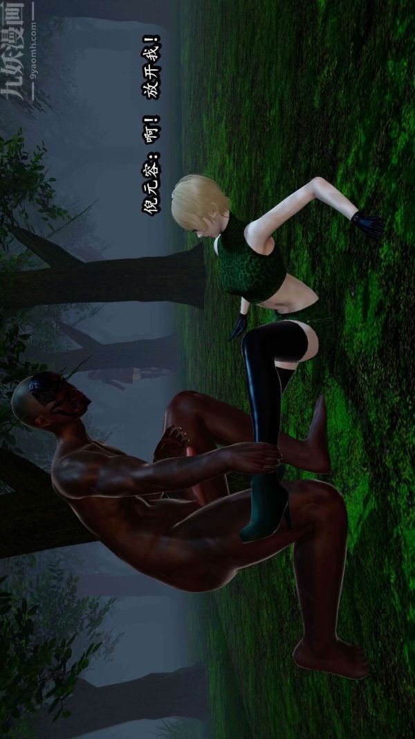 [3D]流放之地+自由都市第06话