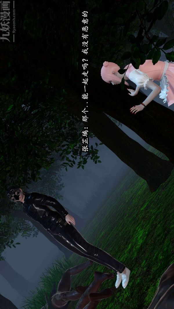 [3D]流放之地+自由都市第06话