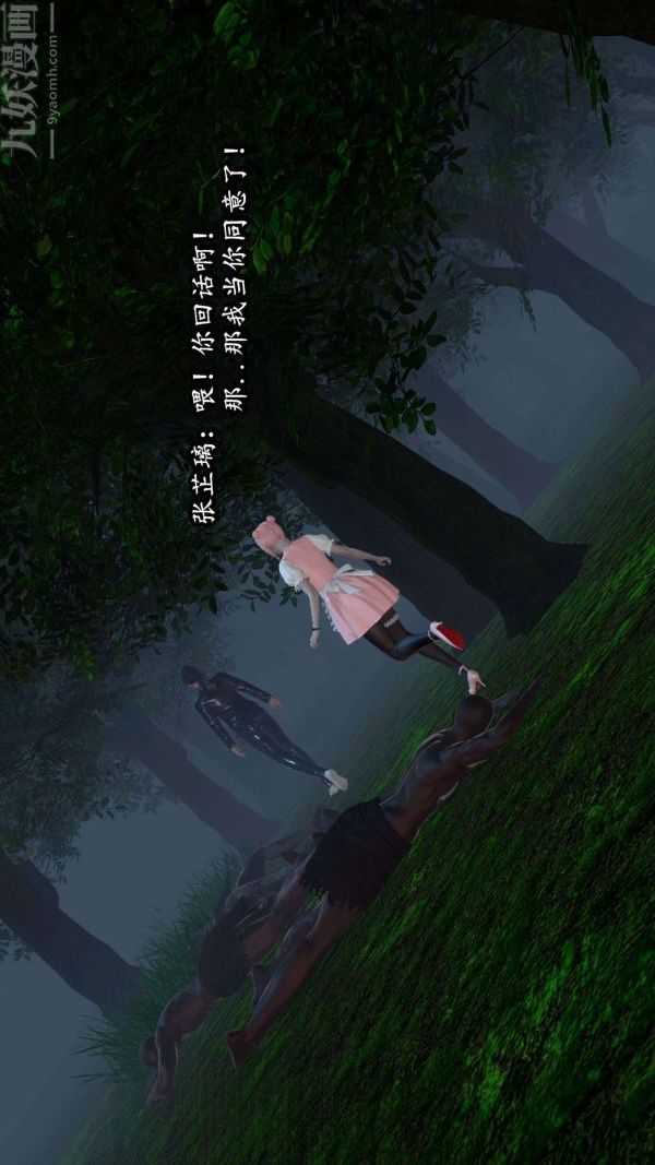 [3D]流放之地+自由都市第06話