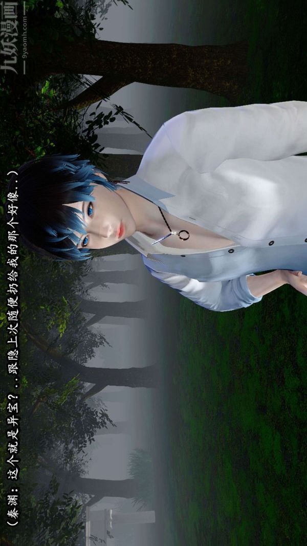 [3D]流放之地+自由都市第06话