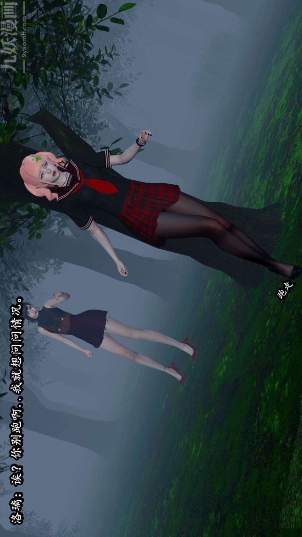 [3D]流放之地+自由都市第06话