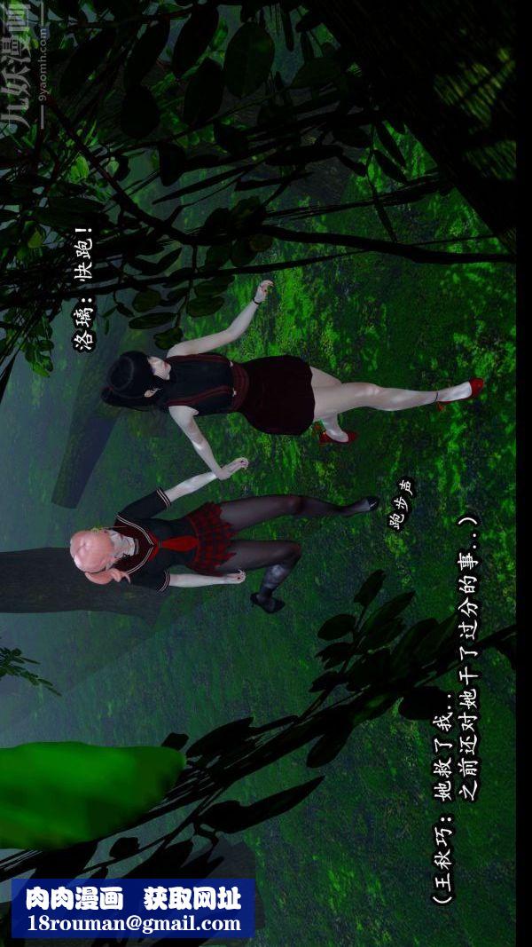 [3D]流放之地+自由都市第06话