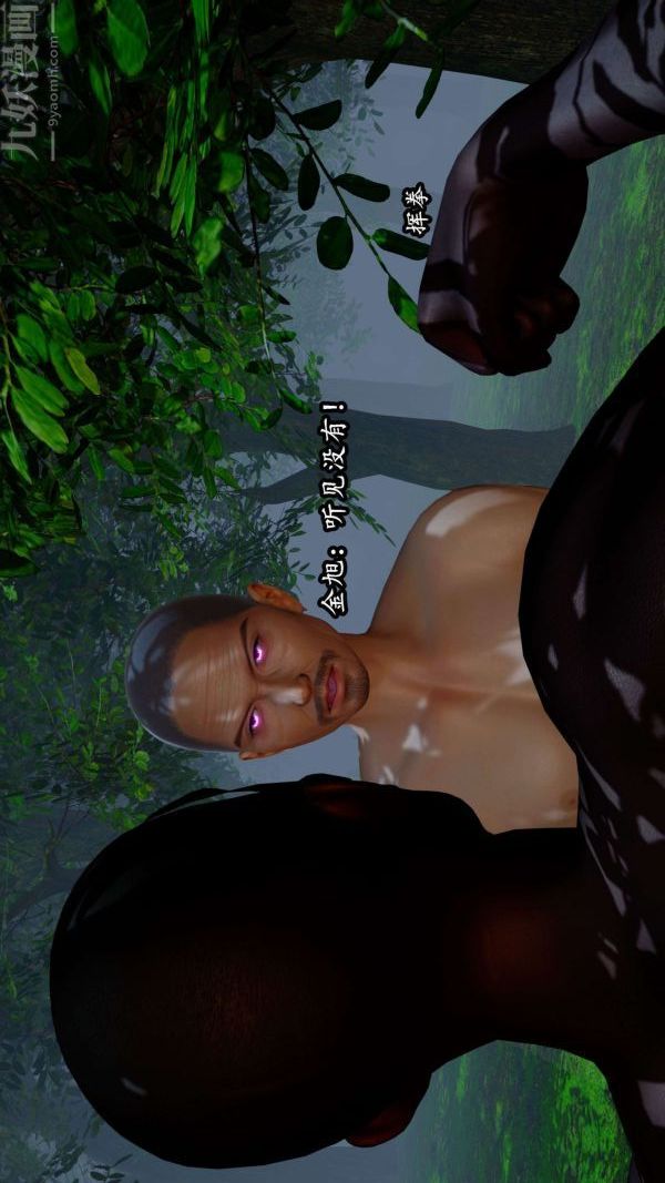 [3D]流放之地+自由都市第07话