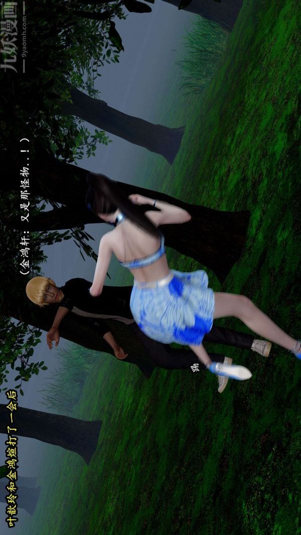 [3D]流放之地+自由都市第07话