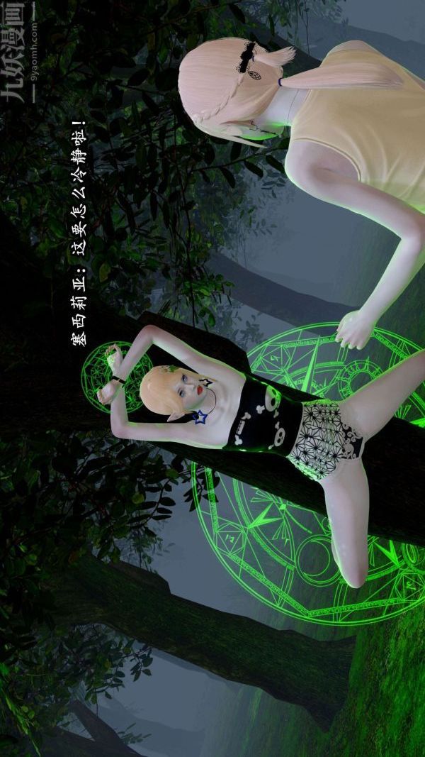 [3D]流放之地+自由都市第07话