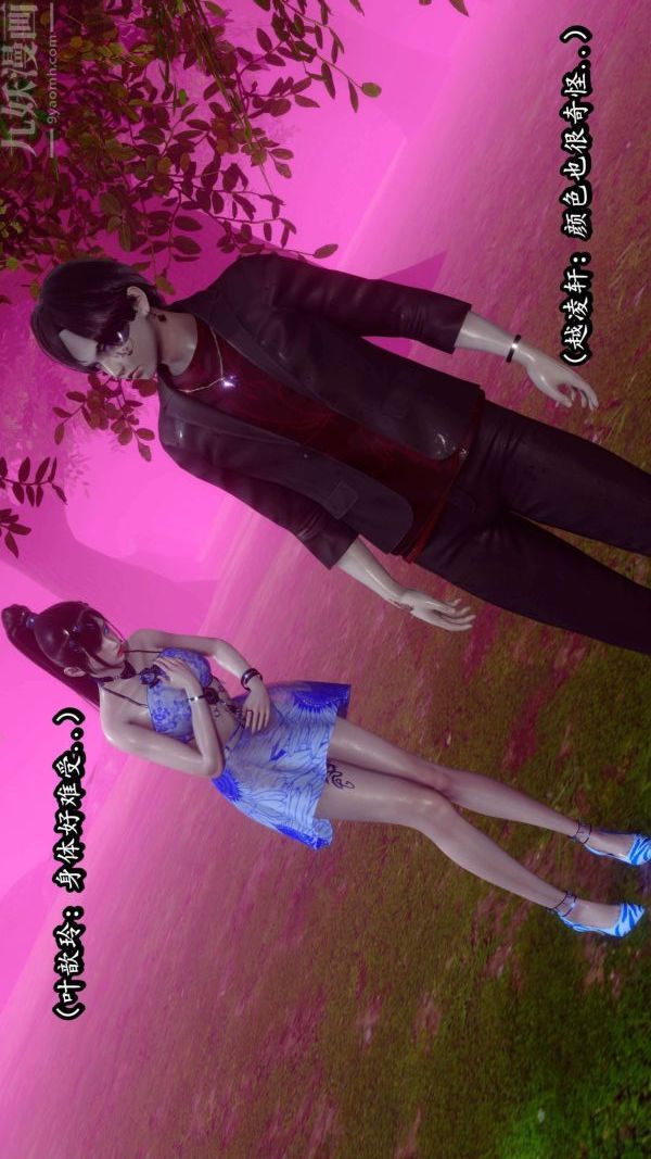 [3D]流放之地+自由都市第08話