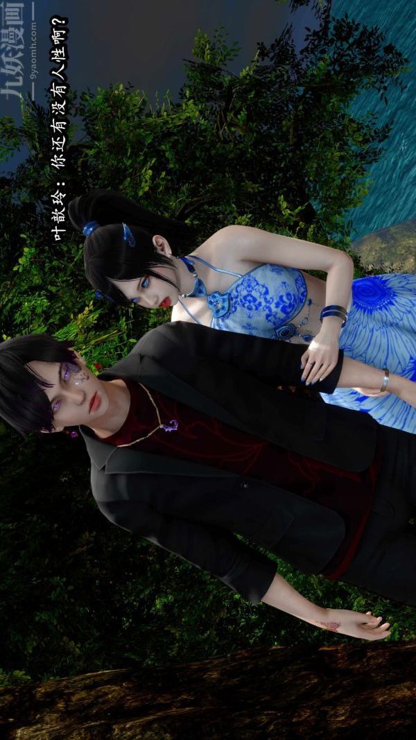 [3D]流放之地+自由都市第09话