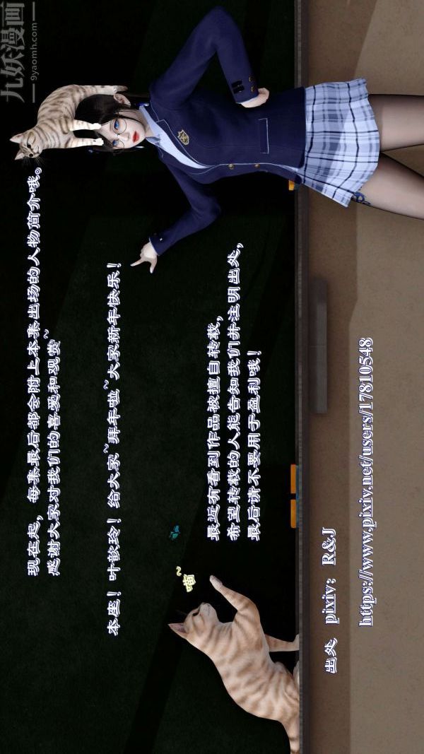 [3D]流放之地+自由都市第09话