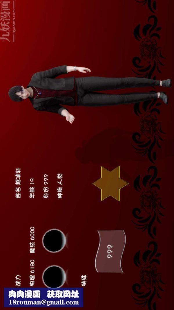 [3D]流放之地+自由都市第09话