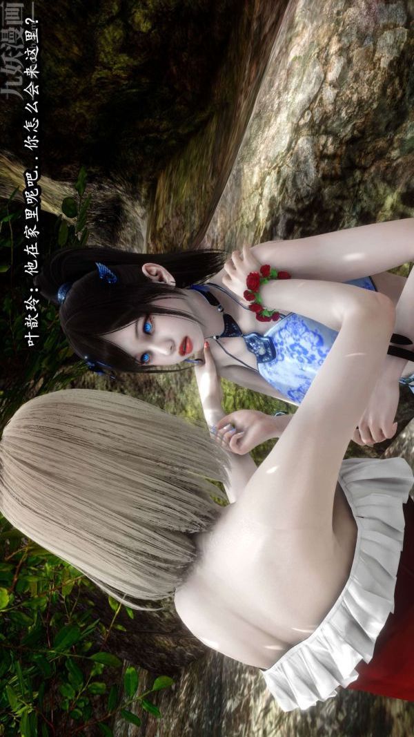 [3D]流放之地+自由都市第10話