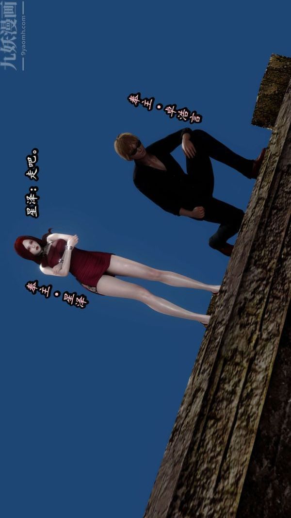 [3D]流放之地+自由都市第10话