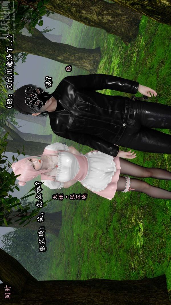 [3D]流放之地+自由都市第10话