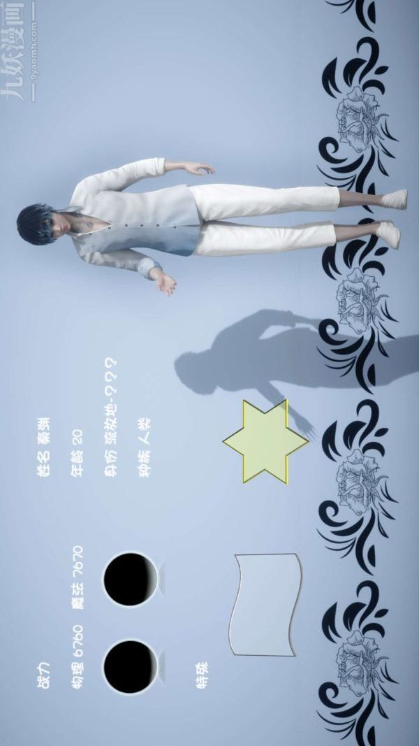 [3D]流放之地+自由都市第10話