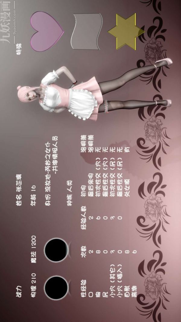 [3D]流放之地+自由都市第10话