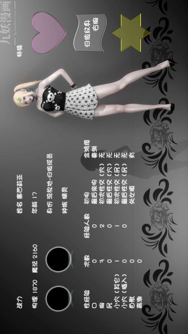 [3D]流放之地+自由都市第10话