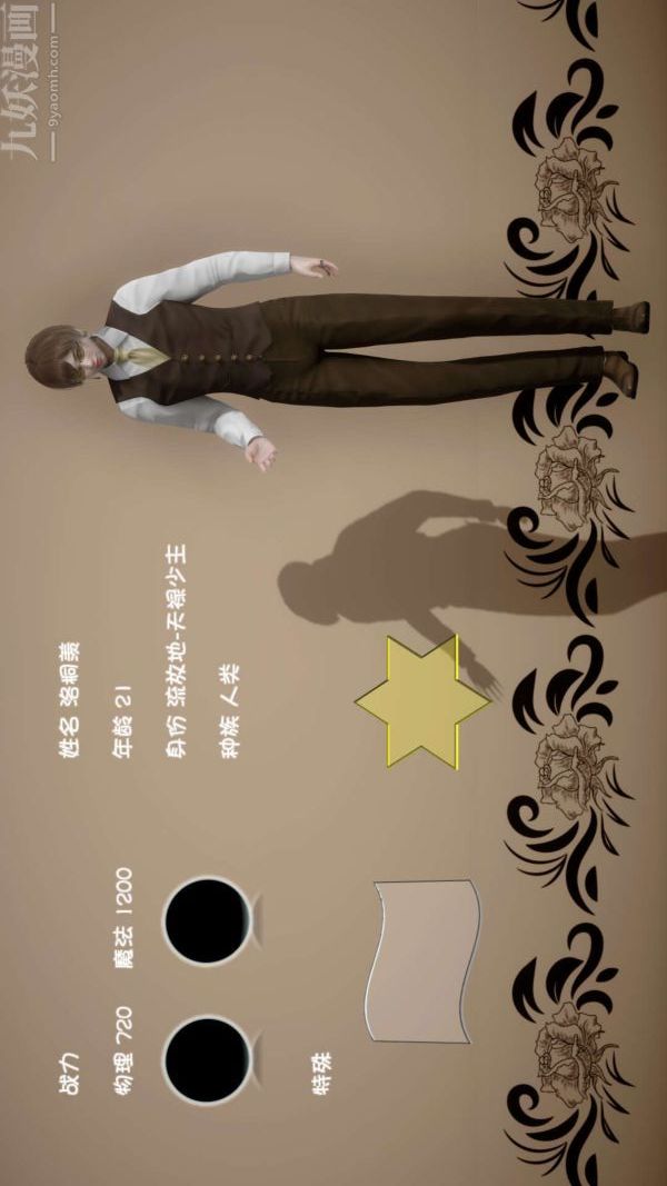 [3D]流放之地+自由都市第10话