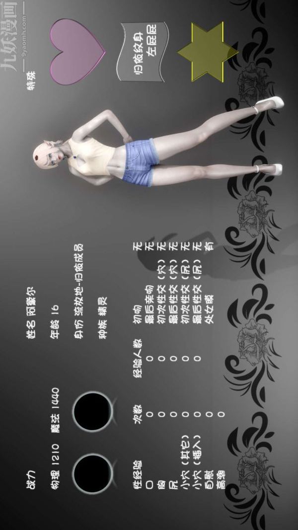 [3D]流放之地+自由都市第10話