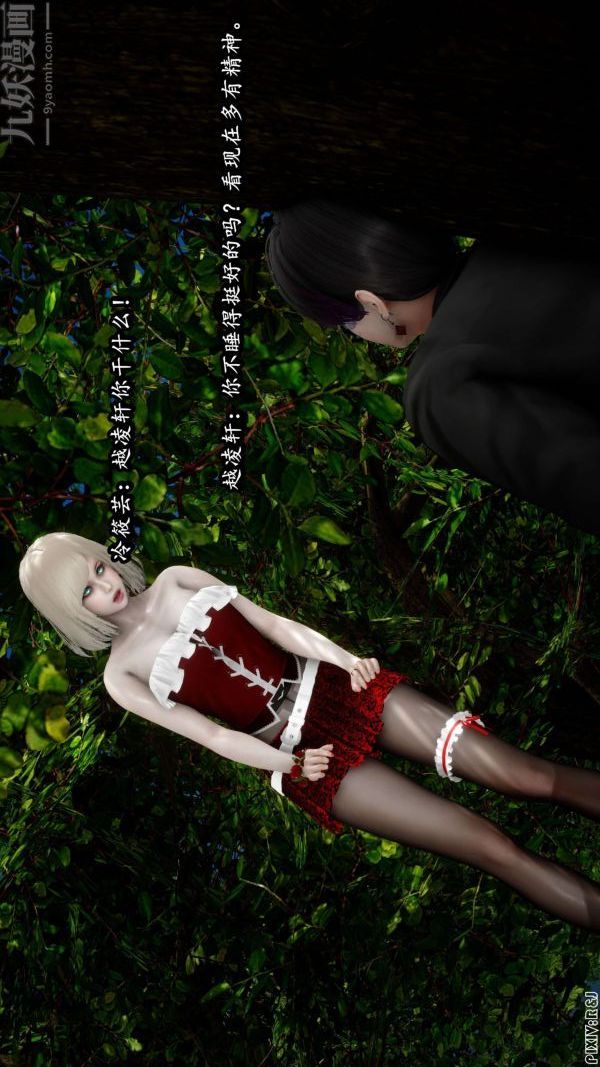 [3D]流放之地+自由都市第11话